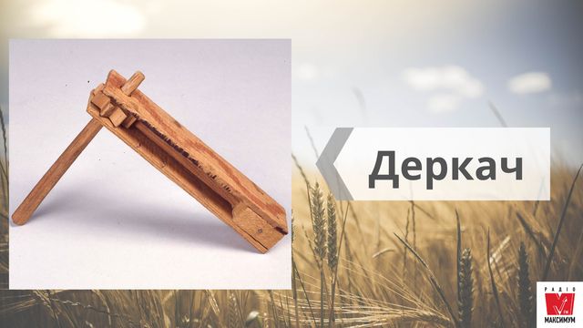 Най, троскотало, фрілка: 15 музичних інструментів, на яких грали українці в давнину - фото 414769