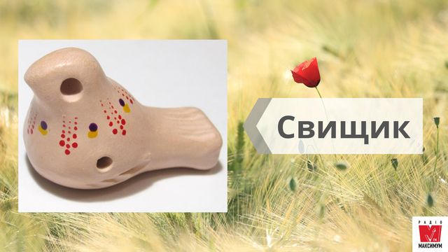 Най, троскотало, фрілка: 15 музичних інструментів, на яких грали українці в давнину - фото 414770