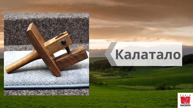 Най, троскотало, фрілка: 15 музичних інструментів, на яких грали українці в давнину - фото 414777