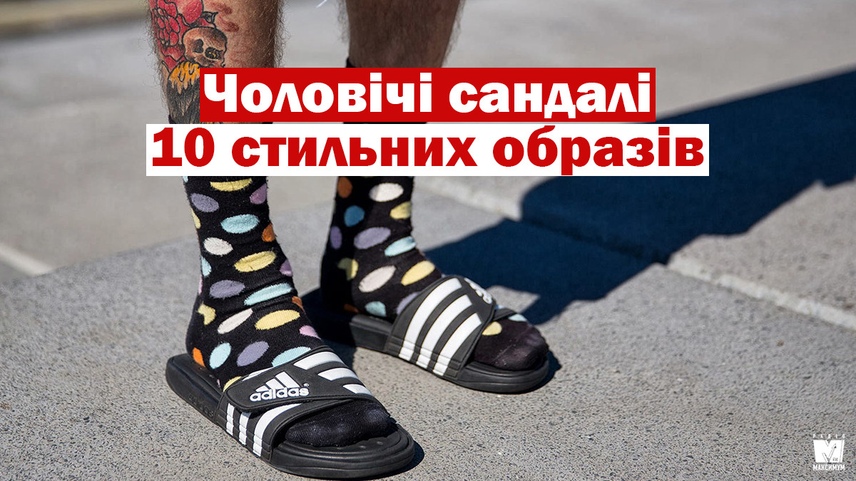 З чим носити і як поєднувати сандалі чоловікам: 10 модних ідей у фото - фото 1