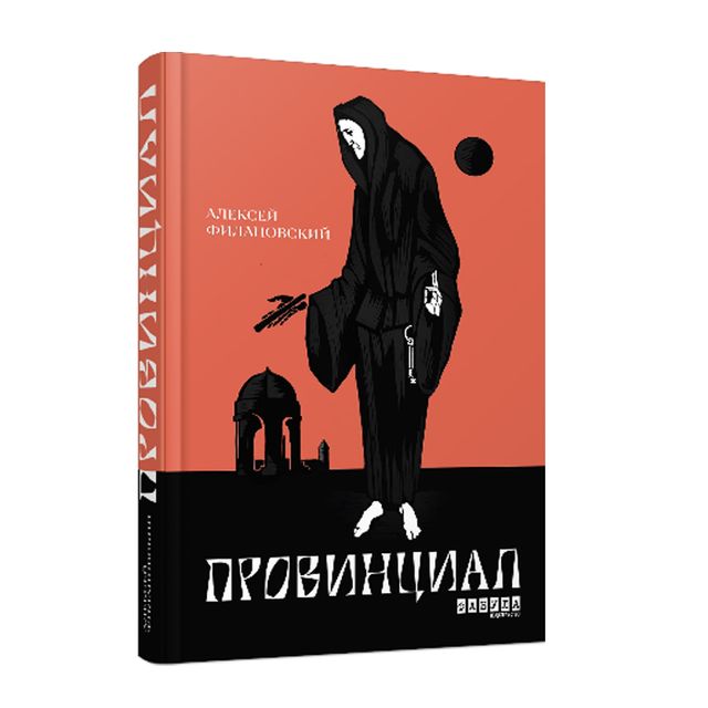 Максимум цікавинок! 5 захопливих книг, які не можна пропустити - фото 414950