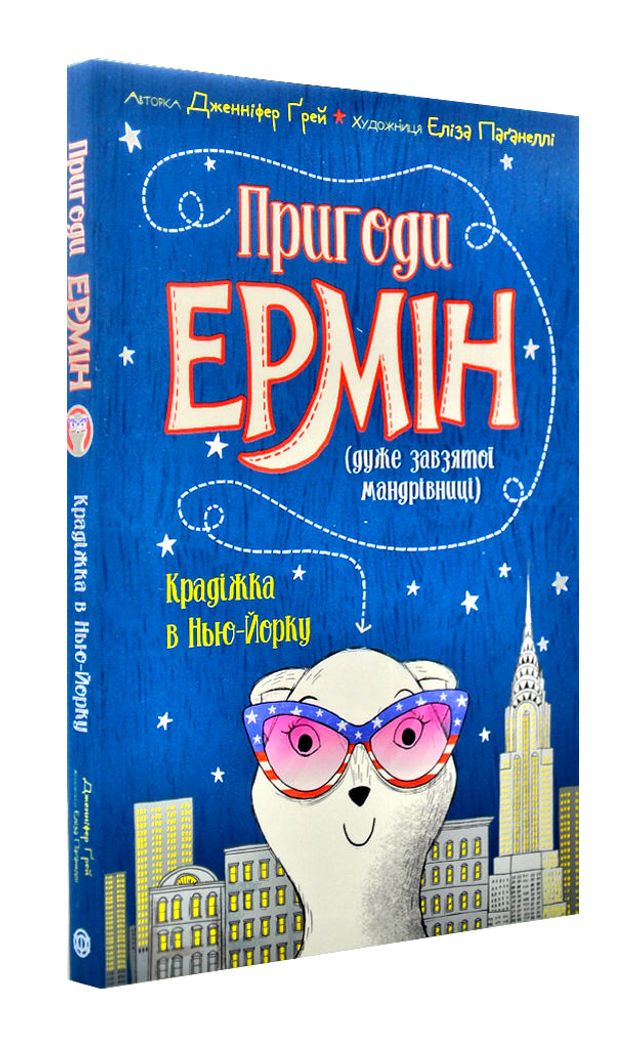 Максимум цікавинок! 5 захопливих книг, які не можна пропустити - фото 414955