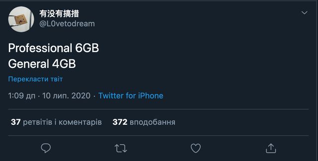 Нові моделі в лінійці iPhone 12 отримають значно більше відмінностей, ніж раніше - фото 415255