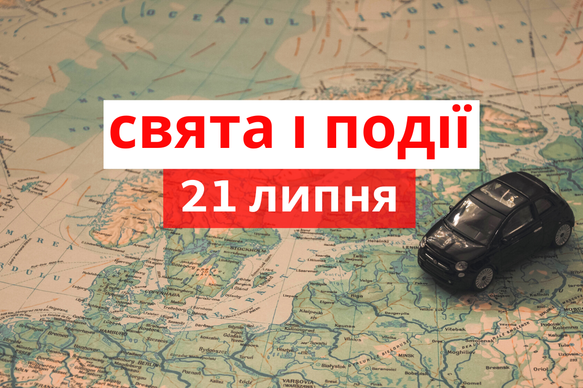 21 липня 2020 – яке сьогодні свято: традиції, заборони і прикмети