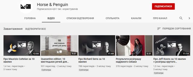 Притула рекомендує: добірка україномовних каналів на YouTube, на які варто підписатись - фото 415620