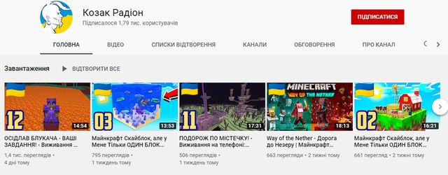 Притула рекомендує: добірка україномовних каналів на YouTube, на які варто підписатись - фото 415628