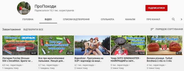 Притула рекомендує: добірка україномовних каналів на YouTube, на які варто підписатись - фото 415630