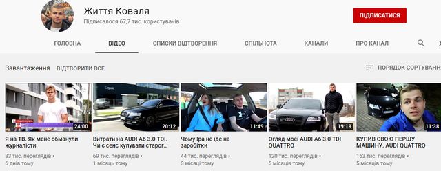 Притула рекомендує: добірка україномовних каналів на YouTube, на які варто підписатись - фото 415631