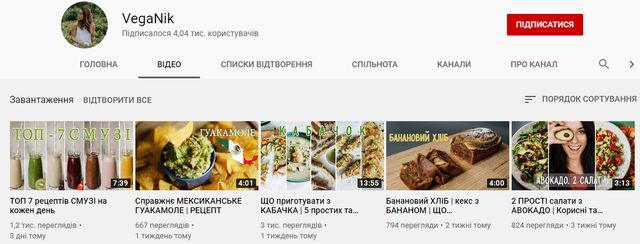 Притула рекомендує: добірка україномовних каналів на YouTube, на які варто підписатись - фото 415635
