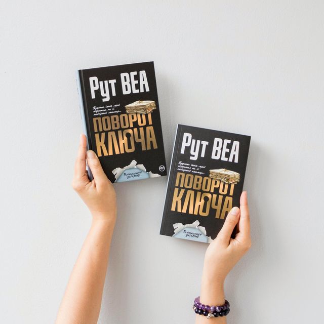 5 книг із напруженим сюжетом, які не залишать вас байдужими - фото 416167