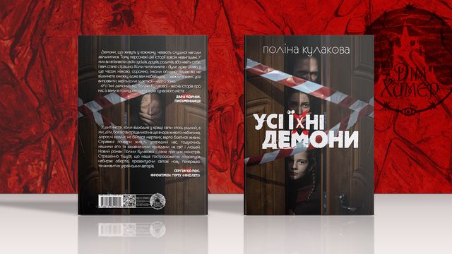 5 книг із напруженим сюжетом, які не залишать вас байдужими - фото 416168