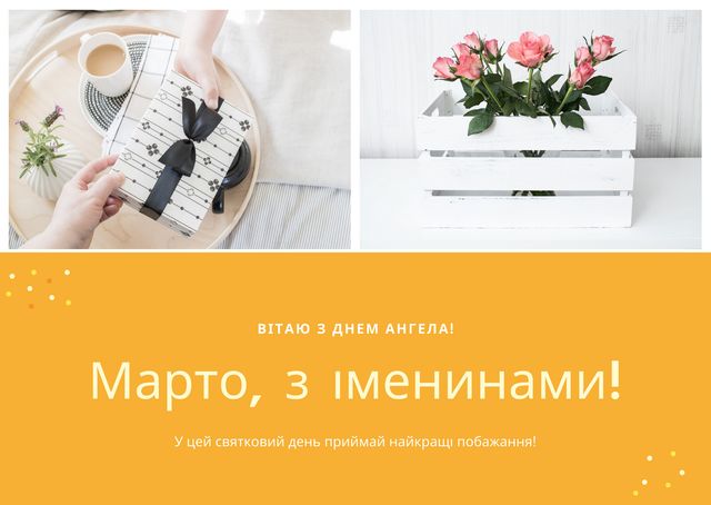 картина на День Ангела Марти - фото 416202