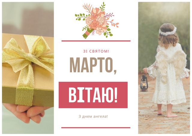Привітання з Днем ангела Марти 2025: картинки, смс, вірші і проза - фото 416204