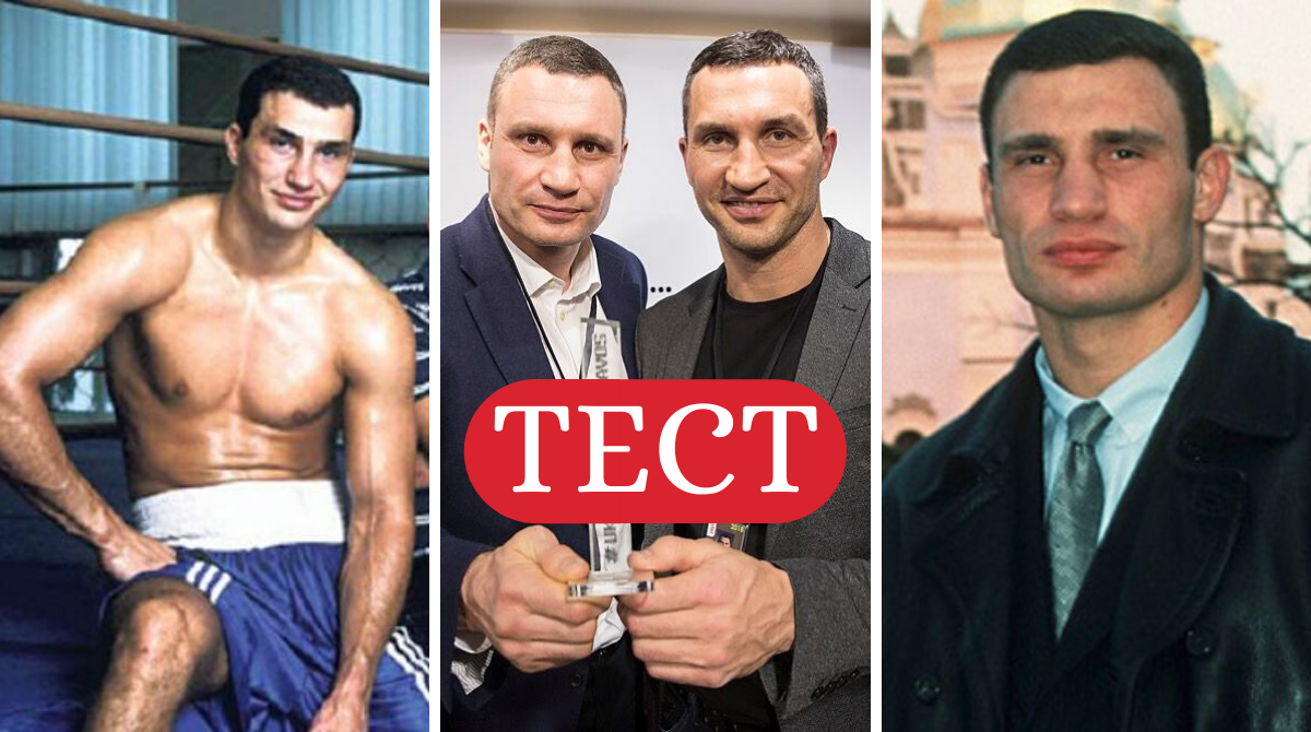Віталік чи Володя – який брат на фото? ТЕСТ до 49-річчя Віталія Кличка