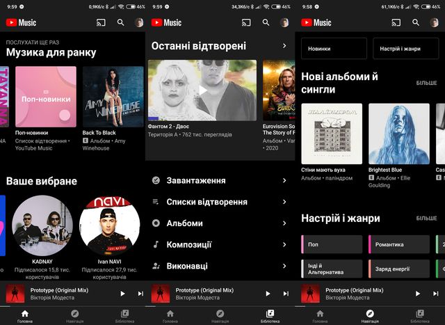 Spotify, Apple Music і YouTube Music: порівняння, огляд та ціни стрімінгових сервісів - фото 416459
