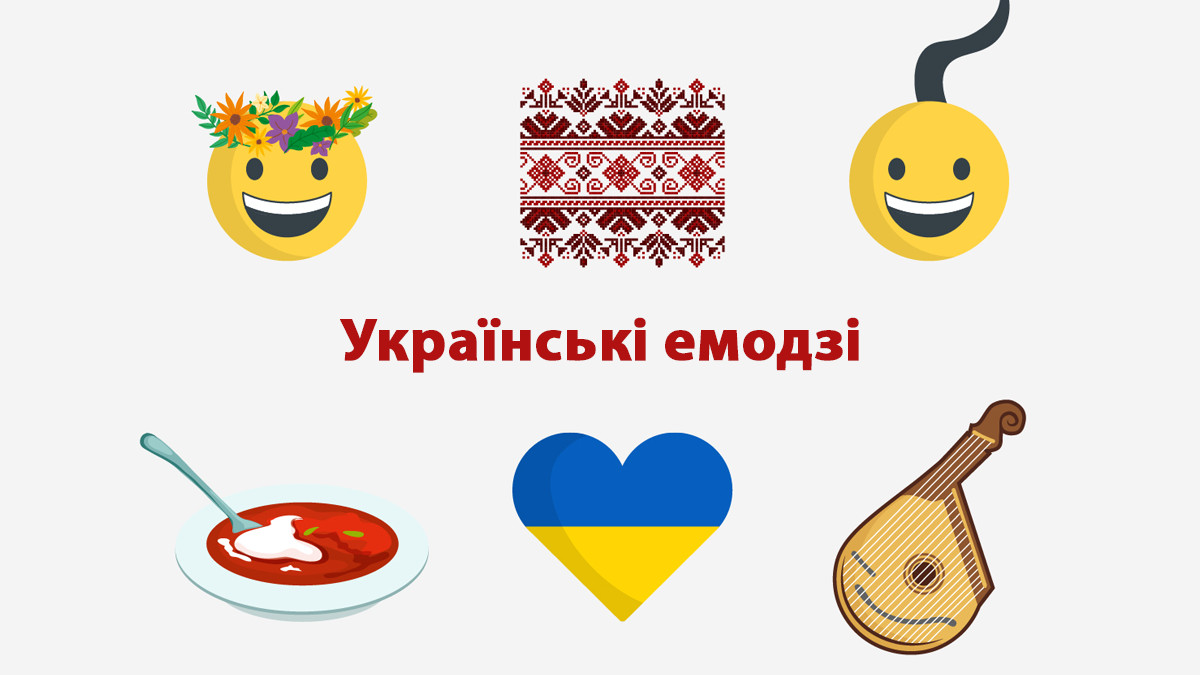 Чуб та вінок: круті українські емодзі, які ви захочете собі зберегти - фото 1