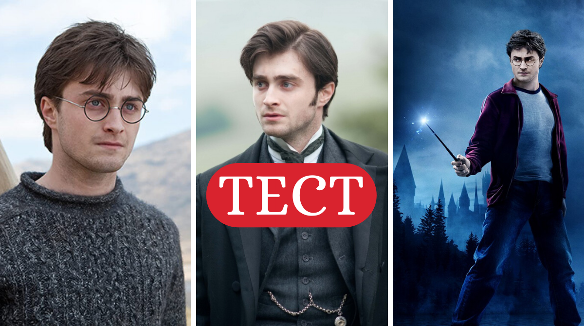 фільми з Деніелом Редкліффом - фото 1