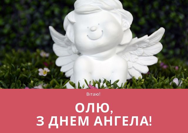 Привітання на День ангела Ольги 2025 у прозі: побажання своїми словами - фото 417127