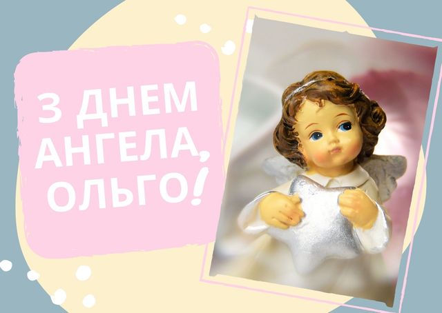 Привітання на День ангела Ольги 2025 у прозі: побажання своїми словами - фото 417129