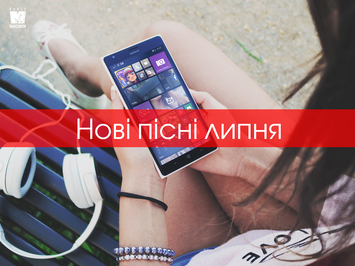 Спекотні хіти липня: плейлист нової популярної музики