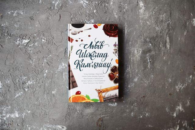 Фото: Книгарня 'Є' Львів - фото 417295