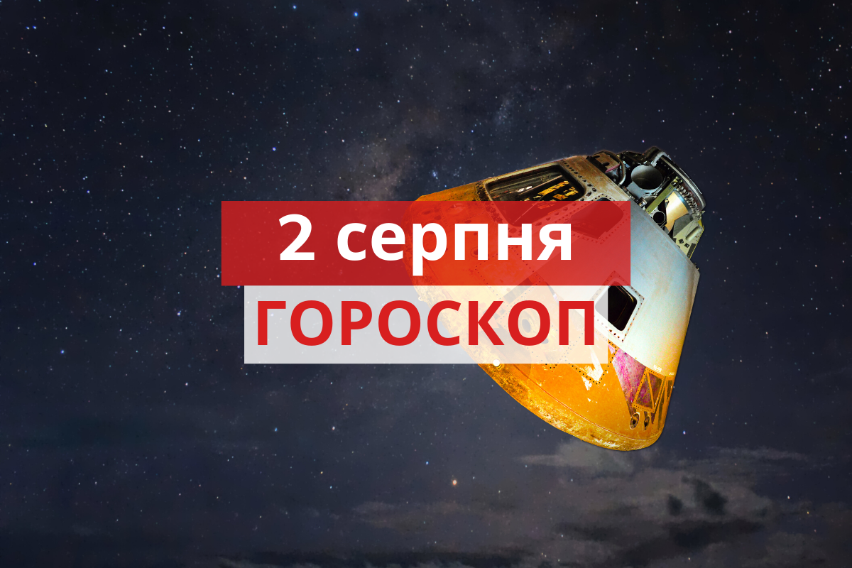 Гороскоп на 2 серпня 2020: прогноз для всіх знаків Зодіаку