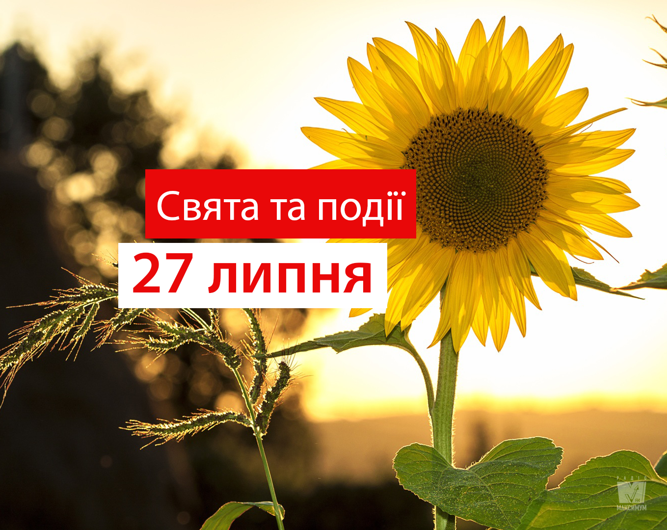 27 липня 2020 – яке сьогодні свято: традиції, заборони і прикмети