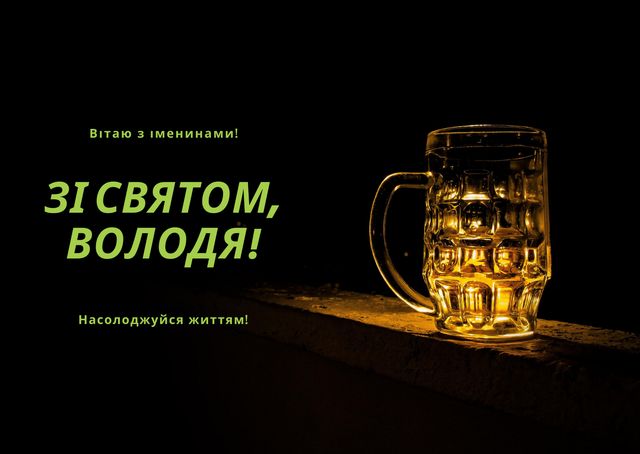 Картинки з Днем ангела Володимира 2025: вітальні листівки і відкритки - фото 417634