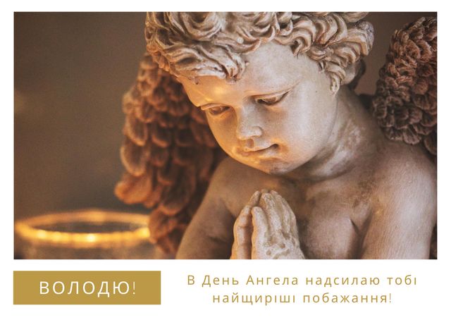 Картинки з Днем ангела Володимира 2025: вітальні листівки і відкритки - фото 417643