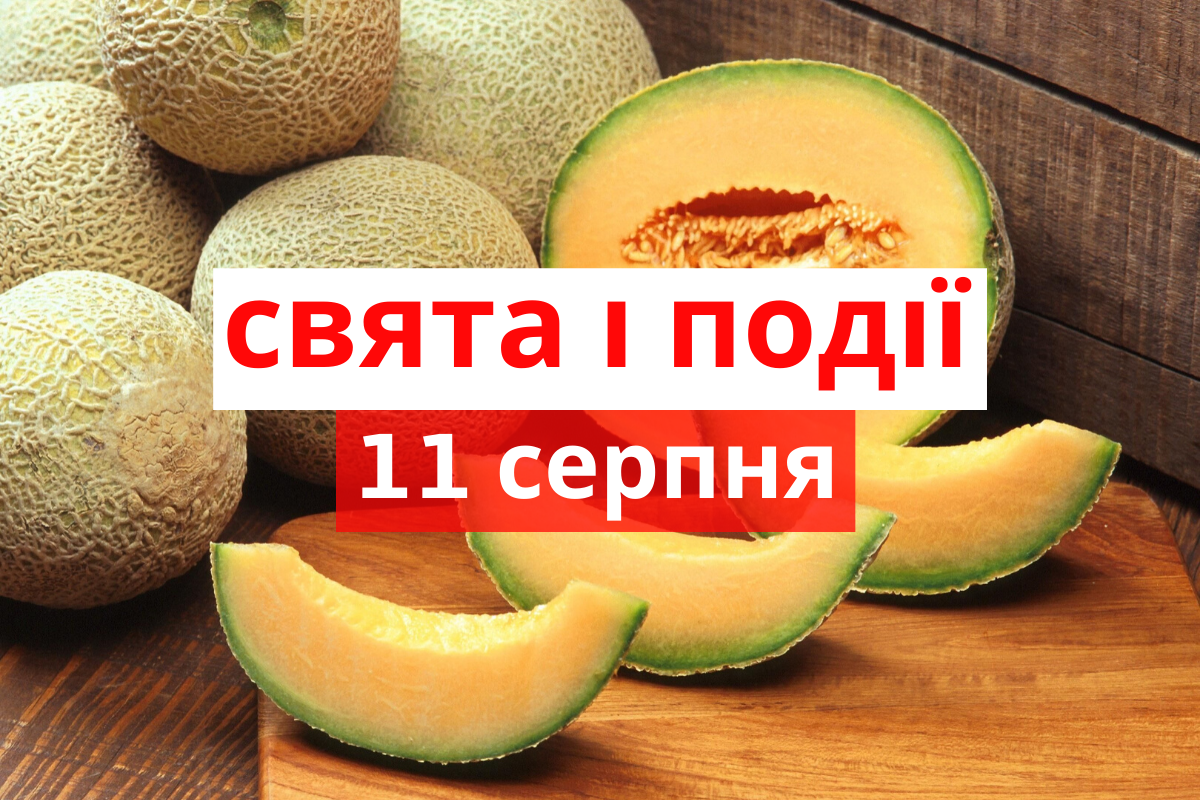 11 серпня 2020 – яке сьогодні свято: традиції, заборони і прикмети
