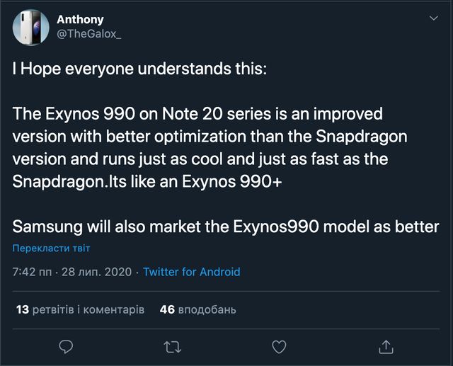 Galaxy Note20 на Exynos нічим не поступатиметься моделі на топовому Snapdragon: інсайдери - фото 418234