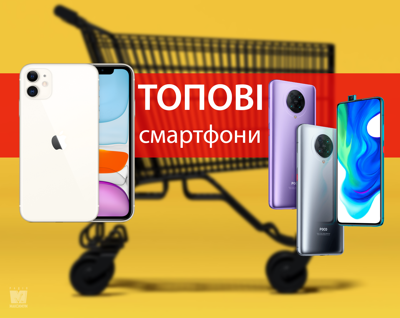 Не зовсім флагмани: ТОП найкрутіших смартфонів 2020 року