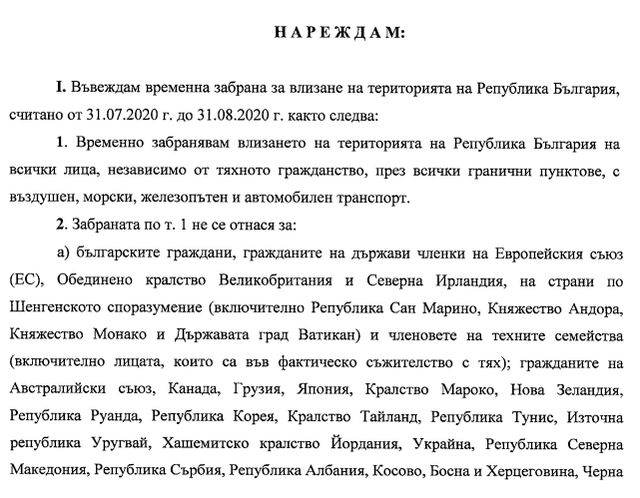 Без ПЛР-тесту чи ізоляції: Болгарія знову змінила правила для українських туристів - фото 418389