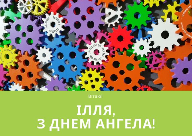 Привітання на День ангела Іллі 2024 у прозі: побажання своїми словами - фото 418707