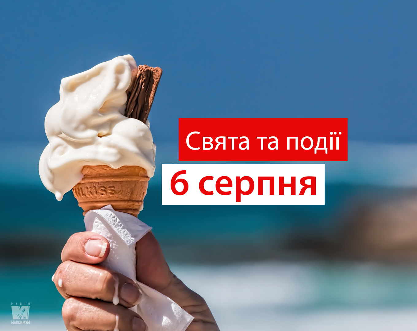 6 серпня 2020 – яке сьогодні свято: традиції, заборони і прикмети