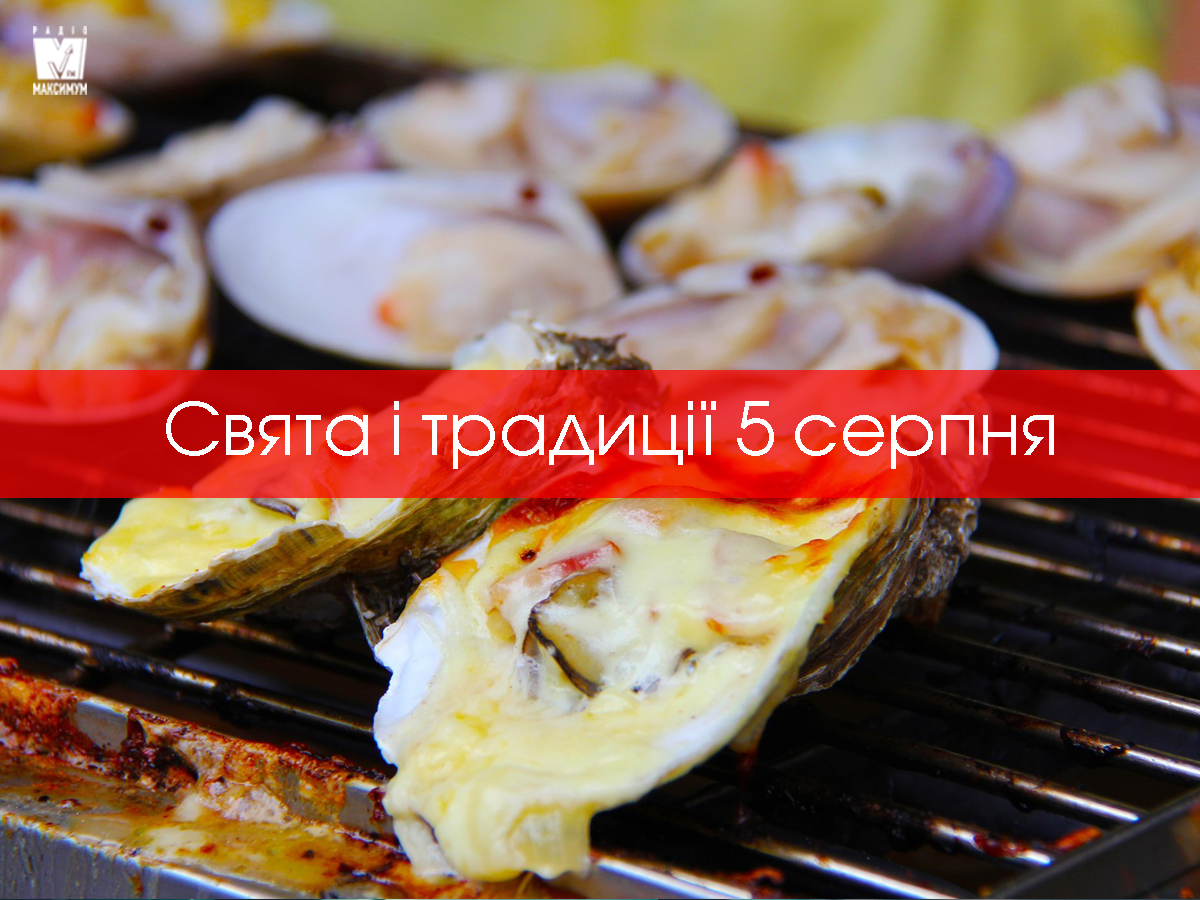 5 серпня 2020 – яке сьогодні свято: традиції, заборони і прикмети