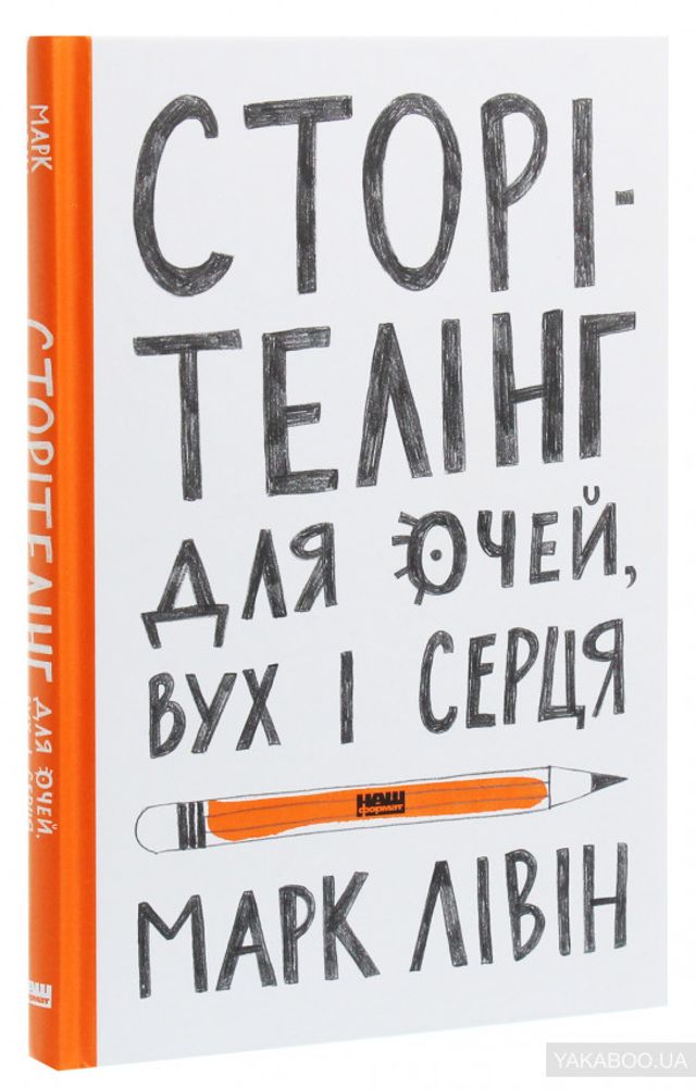 Для очей, вух і серця – 5 книг про те, як давати собі раду - фото 419483