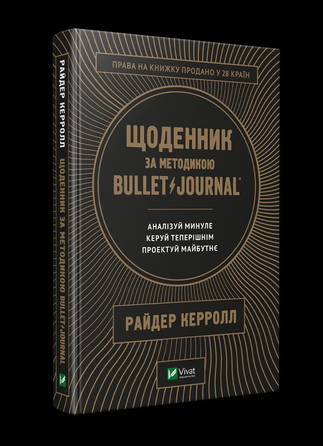 Для очей, вух і серця – 5 книг про те, як давати собі раду - фото 419484