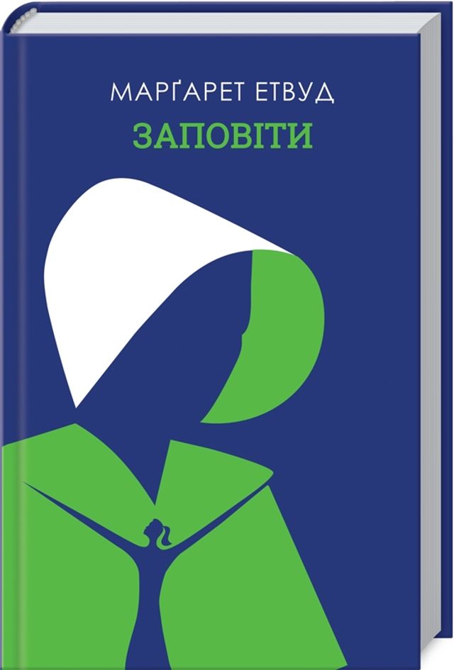 Брежнєв, Памук і людина, яка забагато знала – 5 нових книжок серпня - фото 420232