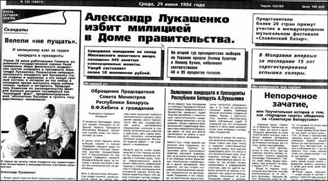 У мережі згадали випадок побиття Лукашенка міліцією в 90-х - фото 420352