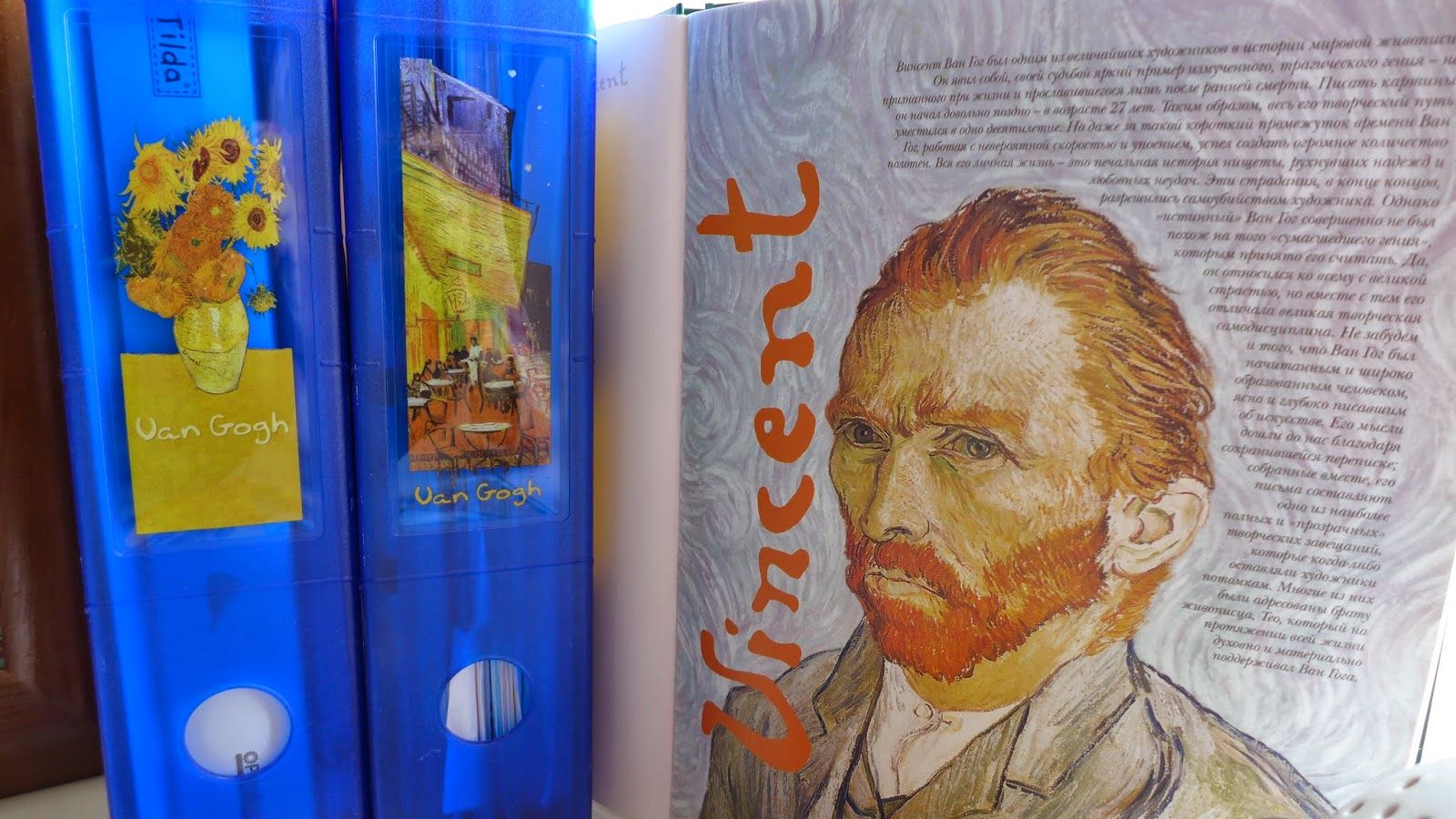 Ван Гог - фото 1