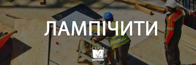 Говори красиво! 10 українських слів, які варто повернути у вжиток - фото 421003