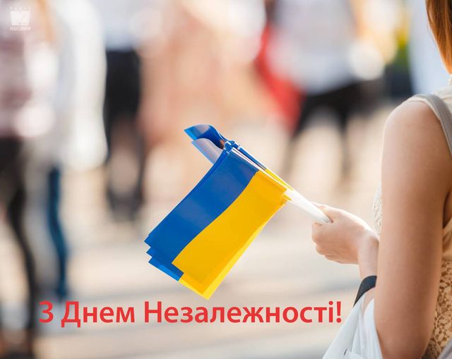 Відправте патріотичні поздоровлення з Днем Незалежності у СМС - фото 421611