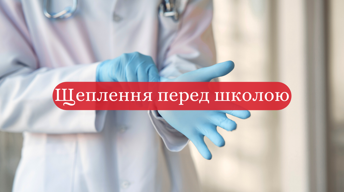 Коли і які щеплення треба робити дитині: календар вакцинації 2020