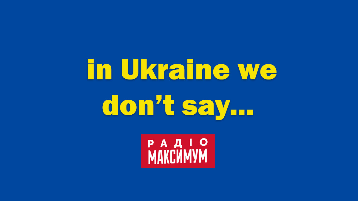 В Україні ми говоримо так: добірка кумедних мемів, які смішні, бо правдиві - фото 1