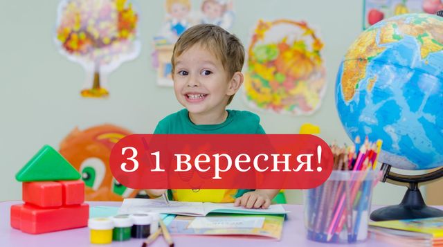 Вірші на 1 вересня 2023: привітання з Днем знань у віршах українською - фото 422267