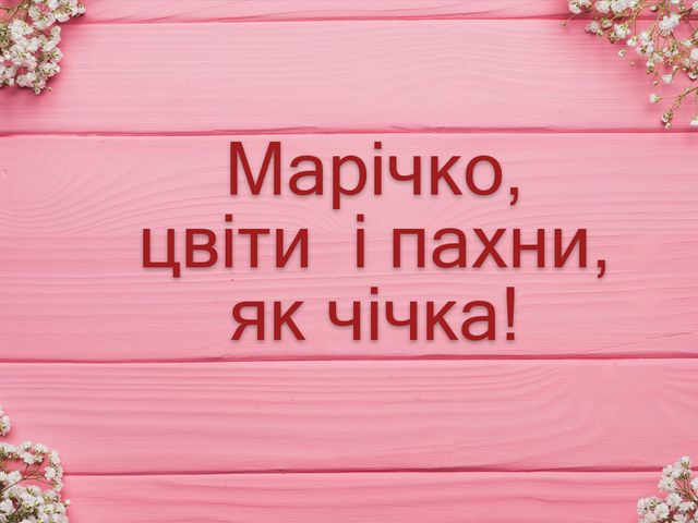 Картинки з Днем ангела Марії 2024: листівки, відкритки і гіфки з іменинами - фото 422422