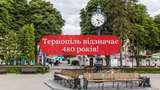 День міста Тернопіль 2020: програма заходів, куди можна піти