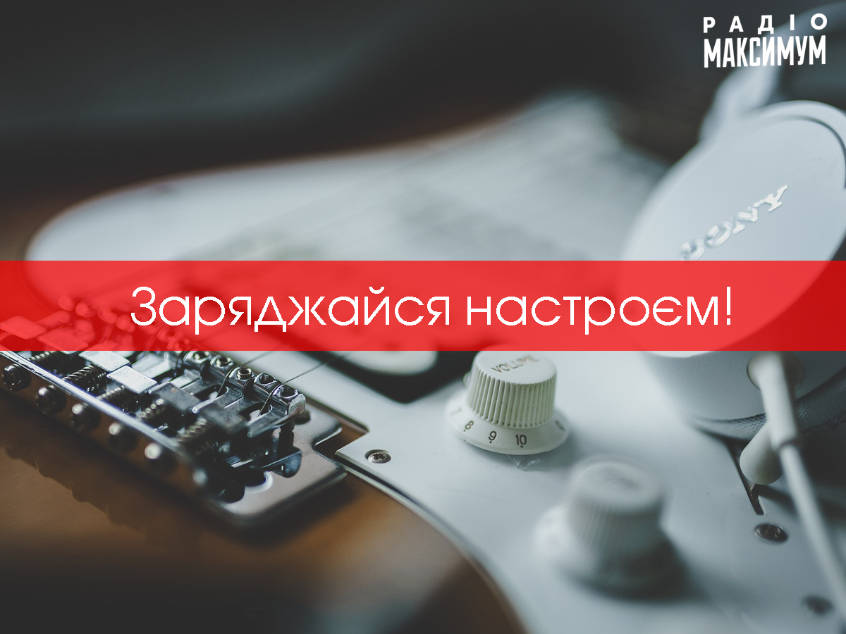 Слухайти музику онлайн - фото 1