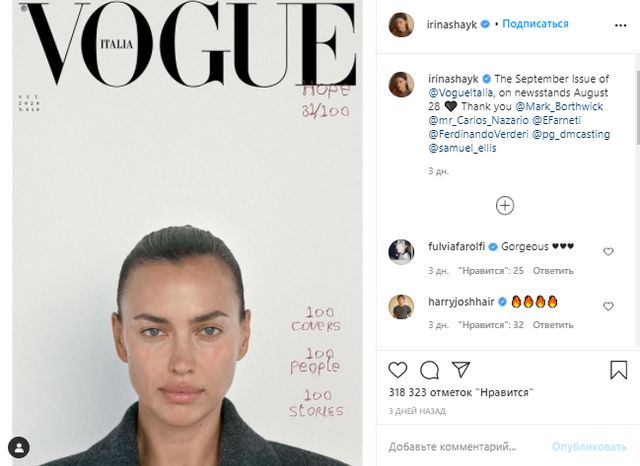 Ірина Шейк, Белла Хадід, Емілі Ратажковскі знялися для Vogue без макіяжу - фото 422985
